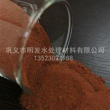 鞏義明發生產最大的凈水劑廠家聚合氯化鋁鐵