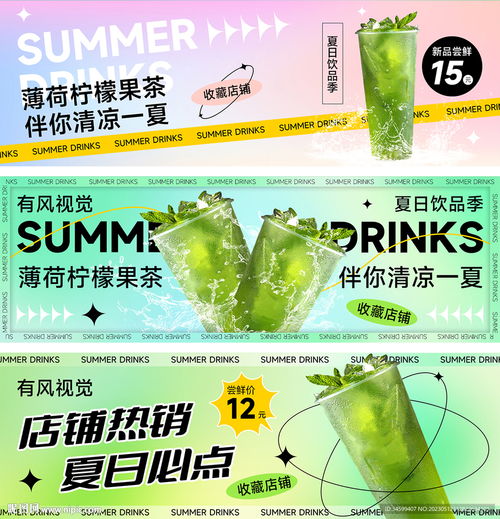 漸變風夏日飲品海報設計圖
