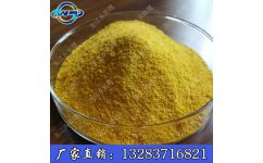 供應滾筒式聚合氯化鋁pac原材料及生產工藝 凈水劑聚合氯化鋁