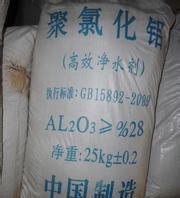 山東棗莊優價廉高效聚合氯化鋁1300元1噸