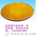 漯河絮凝劑聚合氯化鋁凈水劑 - 中國制造交易網