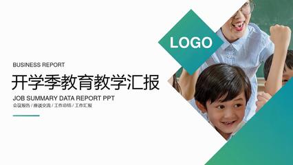 互聯網+教育產品營銷推廣PPT