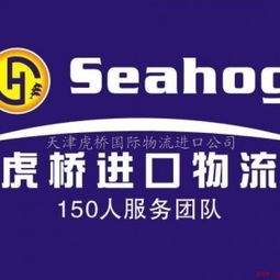 天津二手設(shè)備進(jìn)口報(bào)關(guān)代理 天津代理二手?jǐn)?shù)控雕刻機(jī)進(jìn)口公司供應(yīng)商 天津虎橋國際物流進(jìn)口公司