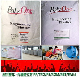 pom at 15gb 000 裕洪塑化貿易 圖 pom