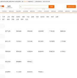 商國(guó)互聯(lián)網(wǎng)-中國(guó)領(lǐng)先的b2b網(wǎng)上貿(mào)易平臺(tái),電子商務(wù)網(wǎng)站 - 免費(fèi)發(fā)布供求信息、企業(yè)商機(jī)、產(chǎn)品供應(yīng)、二手生意、產(chǎn)品求購、采購代理服務(wù)