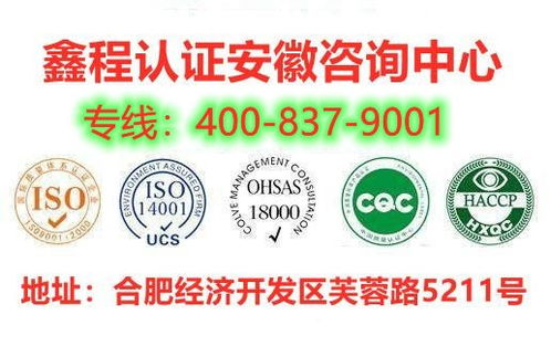 亳州iso9000 iso9001質(zhì)量管理體系認(rèn)證鑫程公司價格