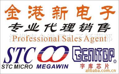 MC80F0316韓國現代ABOV單片機原裝特價價格信息 - 007商務站-全球網上貿易平臺