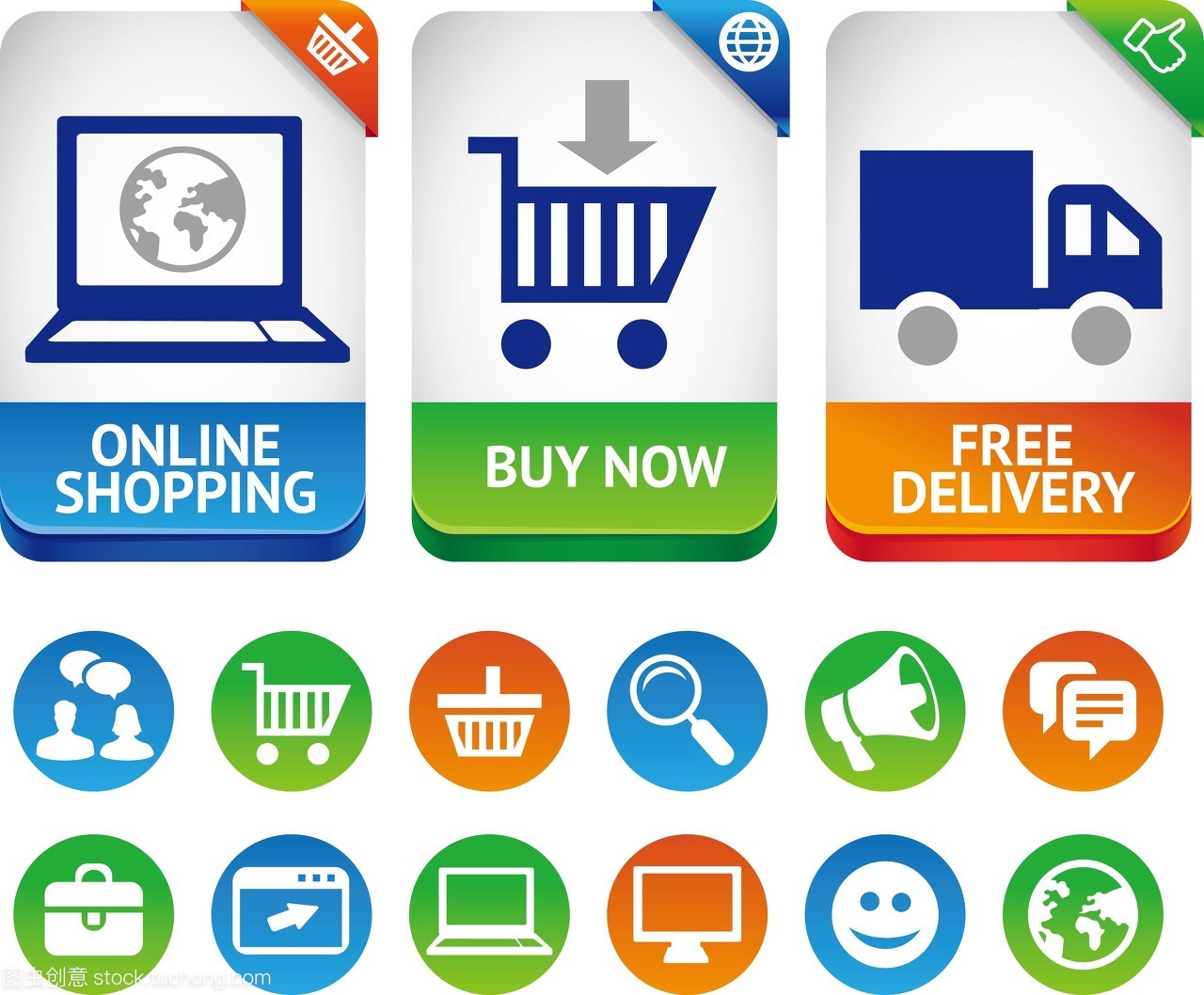 矢量設計元素進行網(wǎng)上購物