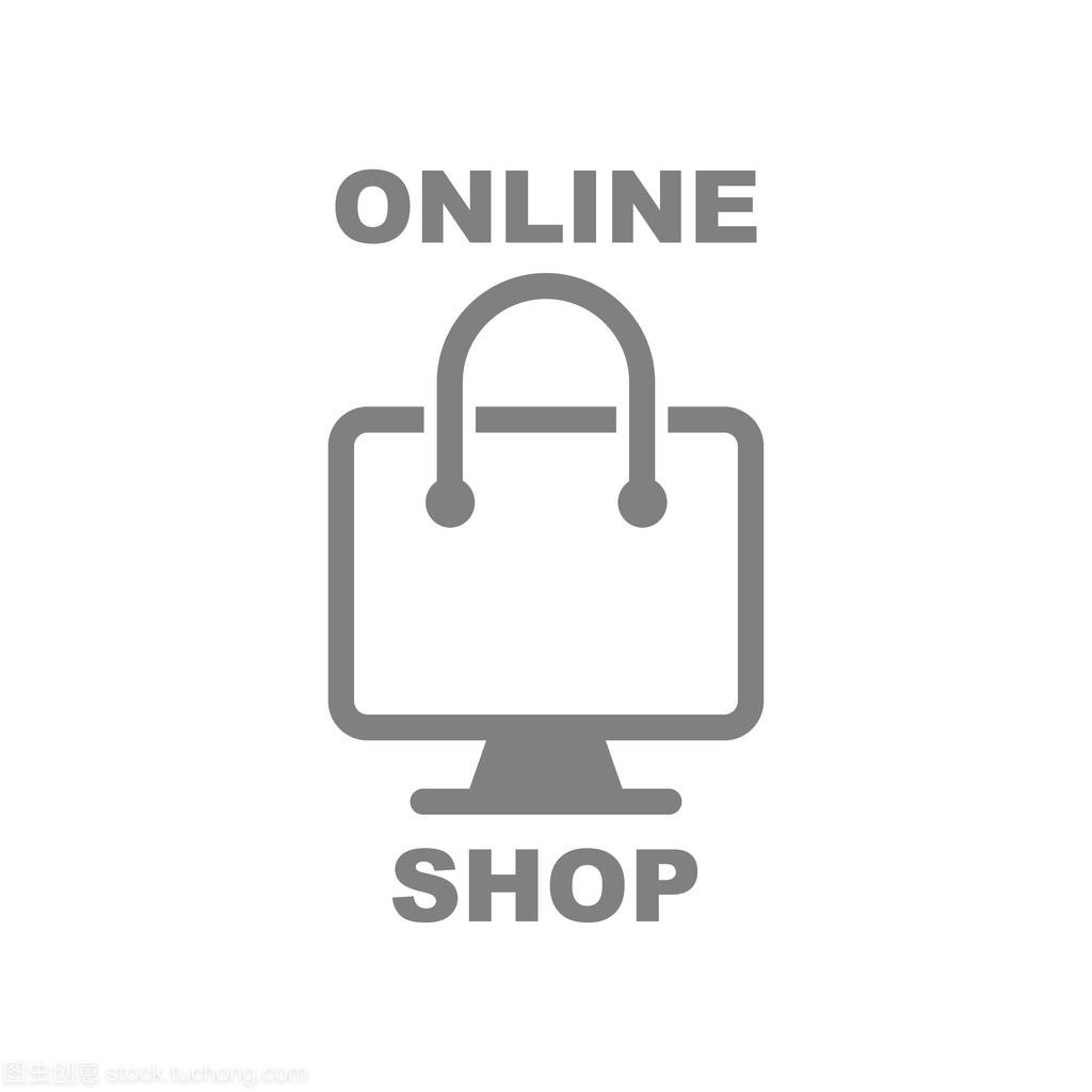 網(wǎng)上購物。抽象店鋪徽標, 設計理念, 會徽, 圖標, 平面標識元素模板