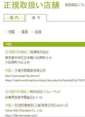 天貓?jiān)傧菔奂亠L(fēng)波 旗艦店竟銷售"山寨貨"?